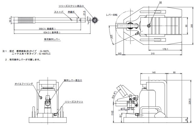 EAGLE G-160TL型爪式千斤頂尺寸圖 EAGLE G-160TL型爪式千斤頂尺寸圖