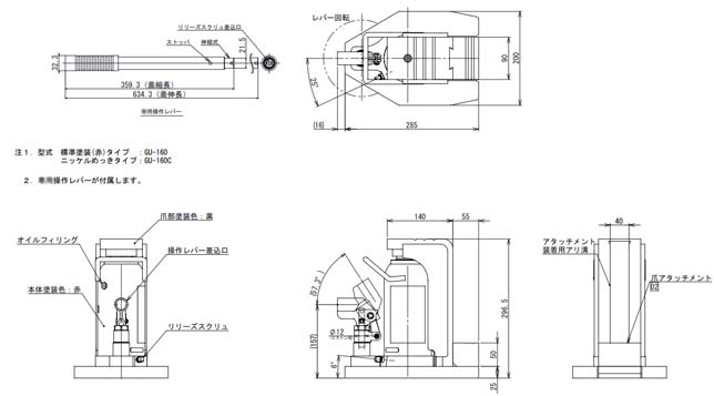 GU-160型爪式千斤頂尺寸圖 GU-160型爪式千斤頂尺寸圖